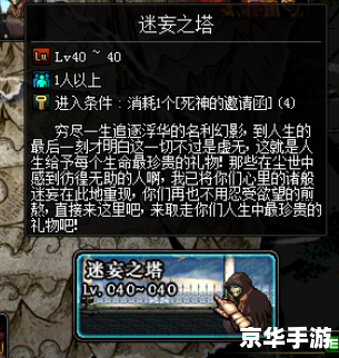 DNF亡者峡谷任务:挑战死亡与重生 DNF亡者峡谷任务:挑战死亡与重生