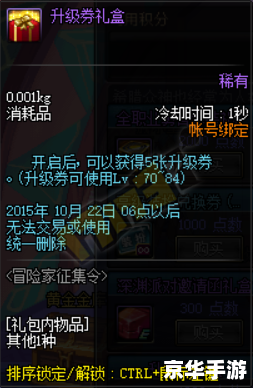 2015dnf国庆套,2015年DNF国庆套装赏析 2015dnf国庆套,2015年DNF国庆套装赏析