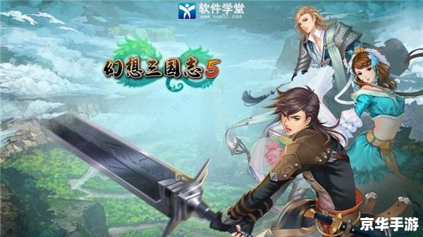 幻想三国志2修改器：打造个性化游戏体验