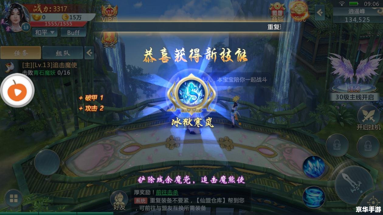 【仙5全攻略】终极解析,带你玩转仙界! 【仙5全攻略】终极解析,带你玩转仙界!