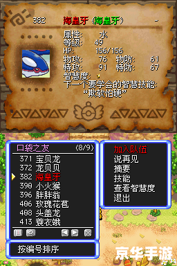 口袋妖怪黑二周目:挑战与冒险的升级版 口袋妖怪黑二周目:挑战与冒险的升级版