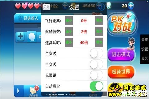 天天酷跑新版本刷分技巧大揭秘 天天酷跑新版本刷分技巧大揭秘