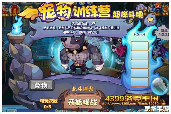 洛克王国灵魂粘合剂:打造最强宠物的必备神器 洛克王国灵魂粘合剂:打造最强宠物的必备神器