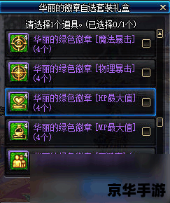 【圣火徽章攻略】详细解析与游戏技巧分享 【圣火徽章攻略】详细解析与游戏技巧分享