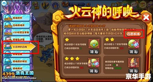 洛克王国火云神,洛克王国:火云神的挑战与冒险 洛克王国火云神,洛克王国:火云神的挑战与冒险