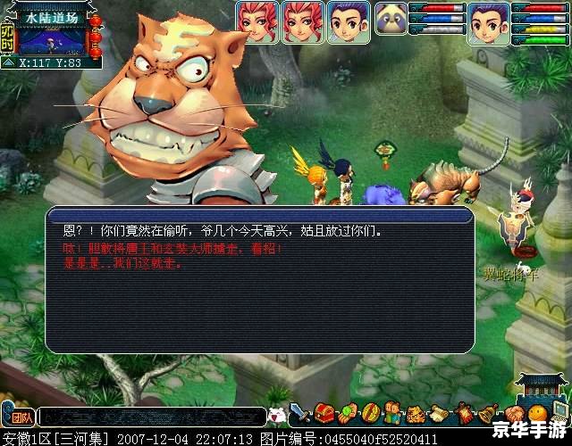 梦幻西游水陆大会副本攻略:挑战与技巧 梦幻西游水陆大会副本攻略:挑战与技巧