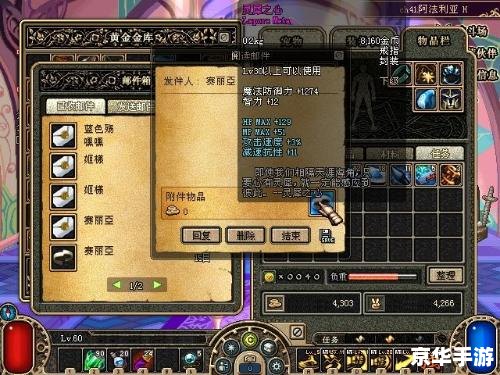 DNF结婚戒指属性分析