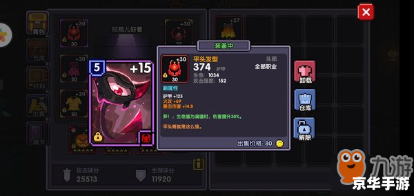 【死歌出装】出装攻略与推荐 【死歌出装】出装攻略与推荐
