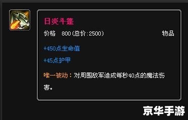 诅咒巨魔出装建议 诅咒巨魔出装建议