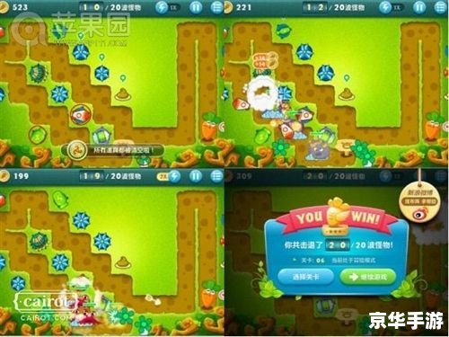 保卫萝卜挑战攻略33金萝卜：决胜策略与技巧