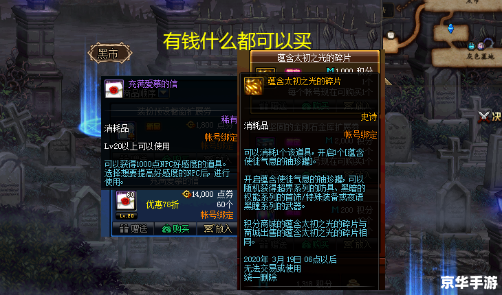 DNF金色曲玉：珍贵的游戏道具