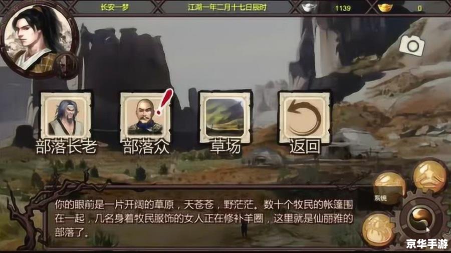 金庸群侠传三修改器:打造专属武侠世界的神器 金庸群侠传三修改器:打造专属武侠世界的神器