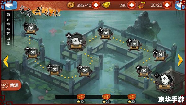 金庸群侠传三修改器:打造专属武侠世界的神器 金庸群侠传三修改器:打造专属武侠世界的神器