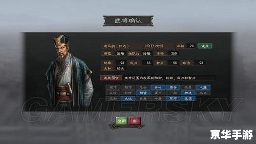 三国志12 攻略,三国志12：攻略、策略与心得分享