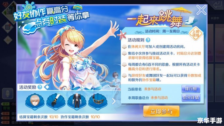 QQ炫舞补丁:提升游戏体验的必要之选 QQ炫舞补丁:提升游戏体验的必要之选
