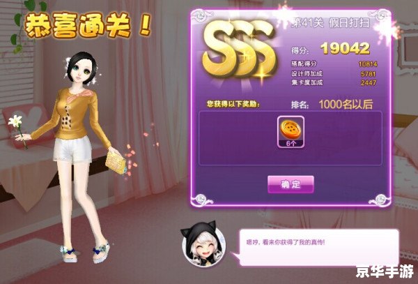 QQ炫舞补丁：提升游戏体验的必要之选