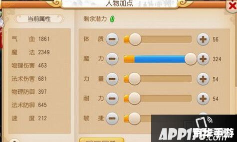 # 梦幻西游手游龙宫加点方案 # 梦幻西游手游龙宫加点方案