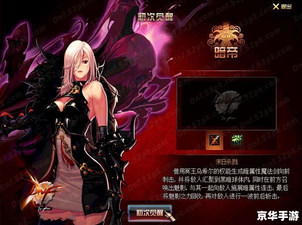 DNF女鬼剑觉醒:战斗的新篇章 DNF女鬼剑觉醒:战斗的新篇章