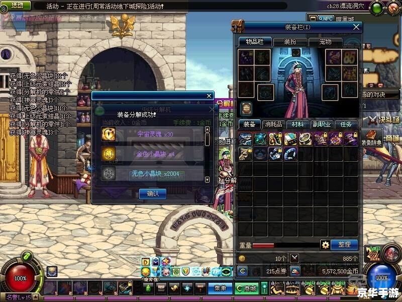 DNF真野猪:挑战与征服 DNF真野猪:挑战与征服