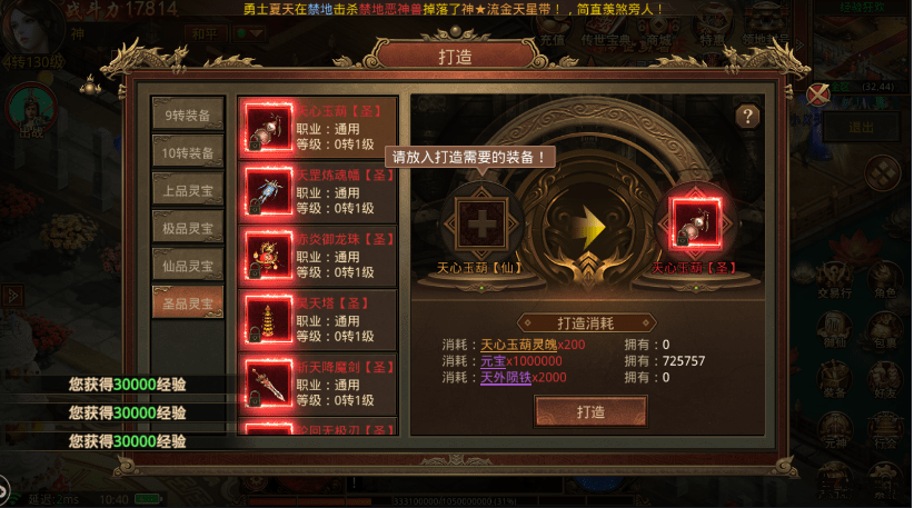 炼金出装:打造最强装备,提升实力 炼金出装:打造最强装备,提升实力