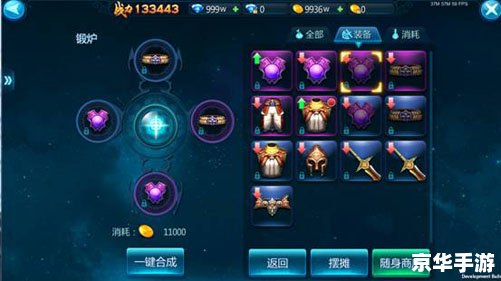 炼金出装：打造最强装备，提升实力