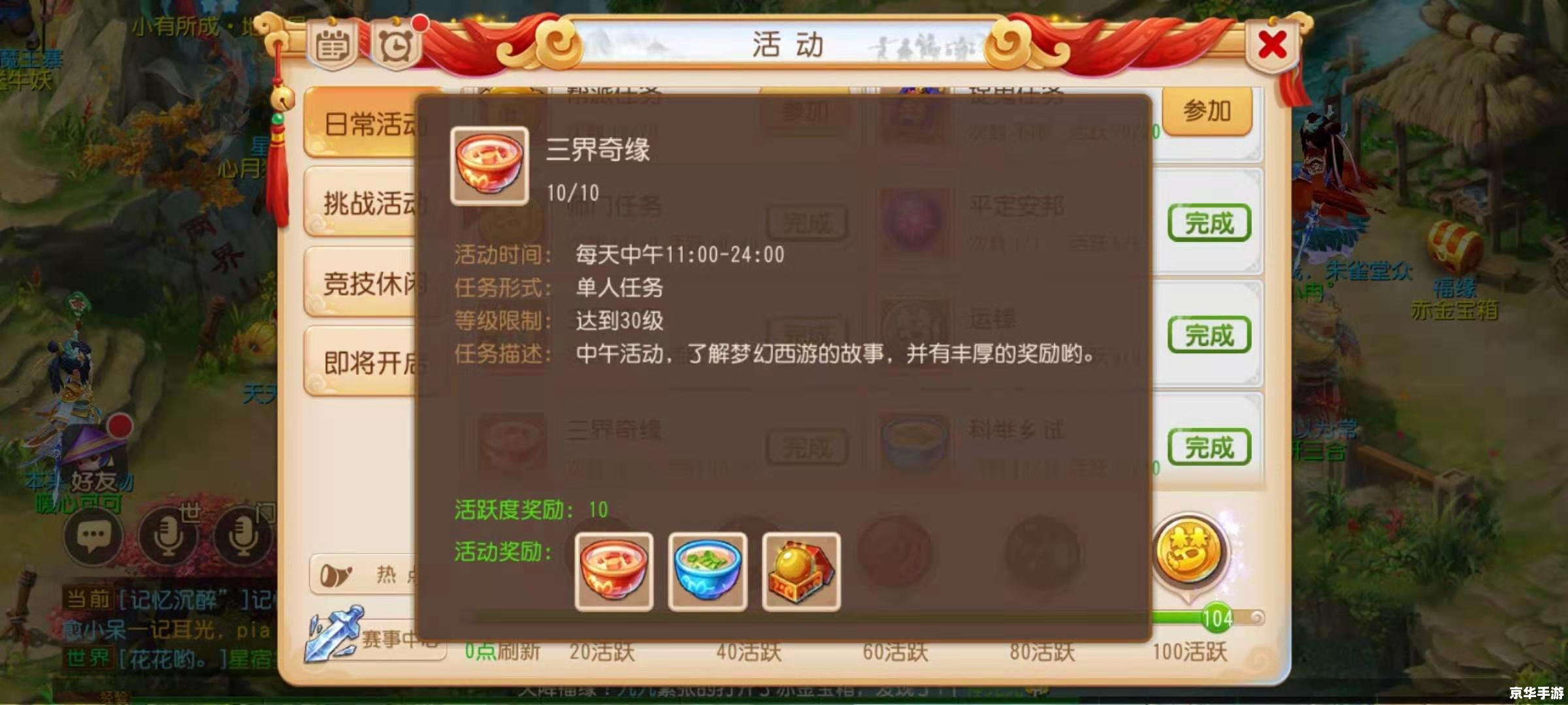 傲世西游攻略:通关技巧与心得分享 傲世西游攻略:通关技巧与心得分享
