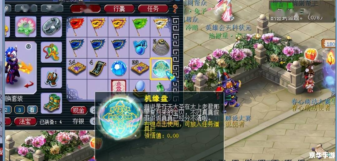 傲世西游攻略：通关技巧与心得分享