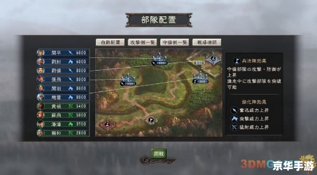 三国志12网络对战版:体验古代战争的魅力 三国志12网络对战版:体验古代战争的魅力
