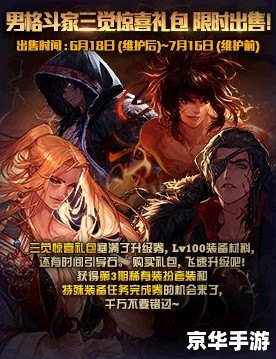 DNF男格斗天空套：格斗家的荣耀与力量