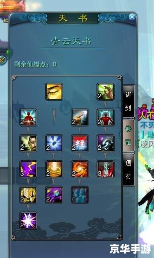 【青云天书加点】攻略:打造最强角色 【青云天书加点】攻略:打造最强角色