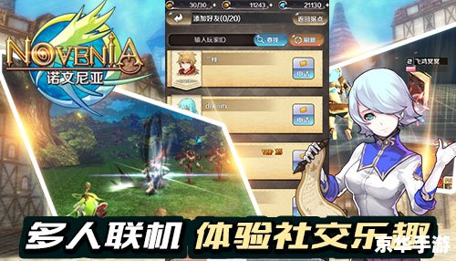 佣兵天下手游:体验无尽的冒险与荣耀 佣兵天下手游:体验无尽的冒险与荣耀