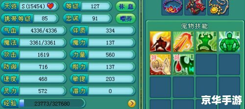 神武地府怎么加点,神武地府加点策略分析与探讨