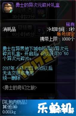 DNF雪杰克药水:提升战斗力的神奇之药 DNF雪杰克药水:提升战斗力的神奇之药