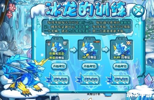 洛克王国冰龙:寒冷的统治者 洛克王国冰龙:寒冷的统治者