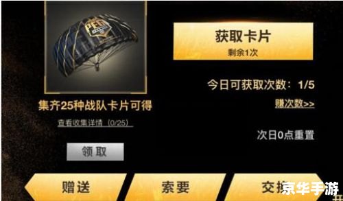 和平精英怎么免费得服饰币,和平精英:免费获取服饰币的方法与策略 和平精英怎么免费得服饰币,和平精英:免费获取服饰币的方法与策略
