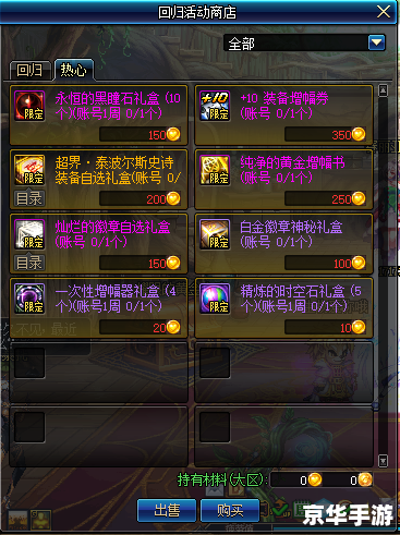 DNF天8:装备升级与打造的终极指南 DNF天8:装备升级与打造的终极指南