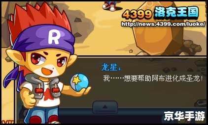 洛克王国阿布在哪抓? 洛克王国阿布在哪抓?