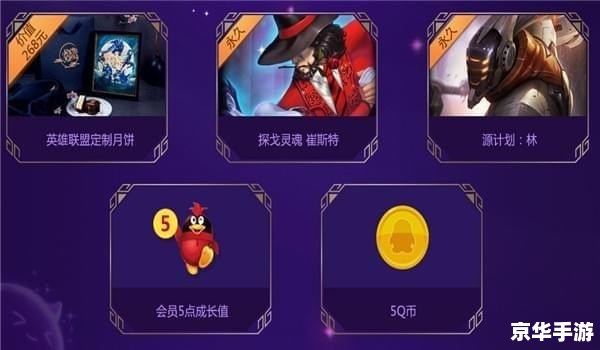 LOL幸运商城:尽享游戏乐趣,获取珍稀奖励 LOL幸运商城:尽享游戏乐趣,获取珍稀奖励