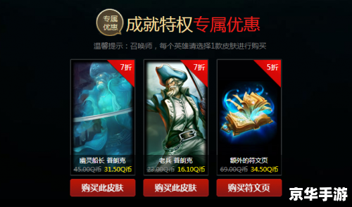 LOL幸运商城:尽享游戏乐趣,获取珍稀奖励 LOL幸运商城:尽享游戏乐趣,获取珍稀奖励