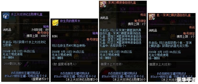 DNF刷塔攻略:塔内挑战与奖励全解析 DNF刷塔攻略:塔内挑战与奖励全解析
