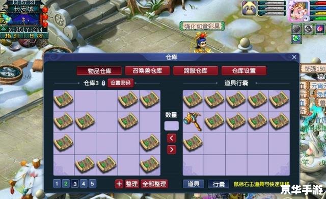 梦幻西游转区条件详解 梦幻西游转区条件详解