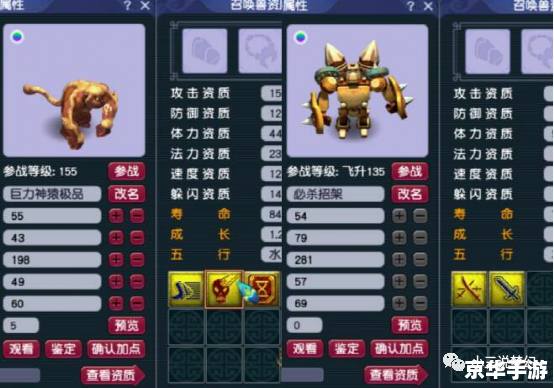 梦幻西游转区条件详解 梦幻西游转区条件详解