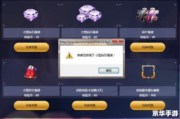王者荣耀官网体验服申请指南 王者荣耀官网体验服申请指南
