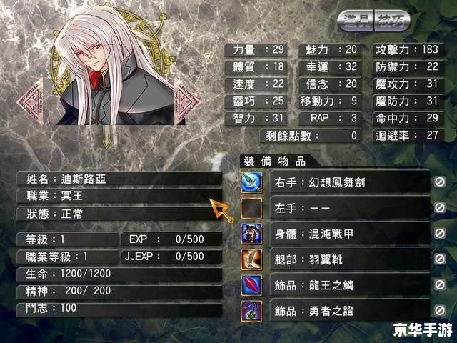 风色幻想3修改器:打造属于你的游戏世界 风色幻想3修改器:打造属于你的游戏世界