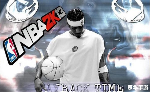 nba2k13艾弗森,NBA 2K13中的艾弗森:重现经典,再现辉煌 nba2k13艾弗森,NBA 2K13中的艾弗森:重现经典,再现辉煌