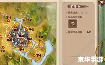 寻仙手游宁海县隐藏任务:探索与挑战 寻仙手游宁海县隐藏任务:探索与挑战
