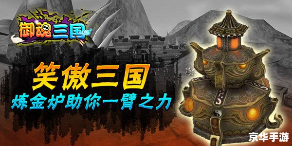 【新三国英杰传攻略】探索三国世界,成为英雄豪杰 【新三国英杰传攻略】探索三国世界,成为英雄豪杰