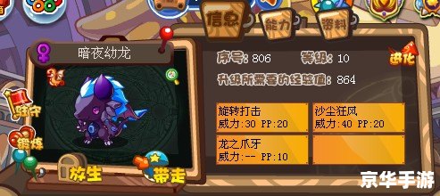 洛克王国永夜战龙怎么得,洛克王国永夜战龙获得方法解析 洛克王国永夜战龙怎么得,洛克王国永夜战龙获得方法解析