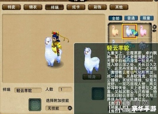 梦幻西游祥瑞坐骑,梦幻西游:祥瑞坐骑的魅力之旅 梦幻西游祥瑞坐骑,梦幻西游:祥瑞坐骑的魅力之旅