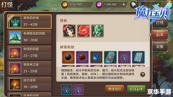 魔力宝贝怀旧攻略:重回经典,探索神秘魔法世界 魔力宝贝怀旧攻略:重回经典,探索神秘魔法世界